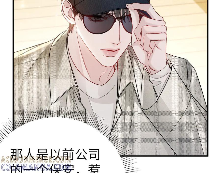 第135话 照片之事 第9页