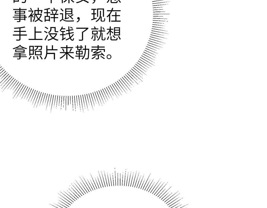 第135话 照片之事 第10页