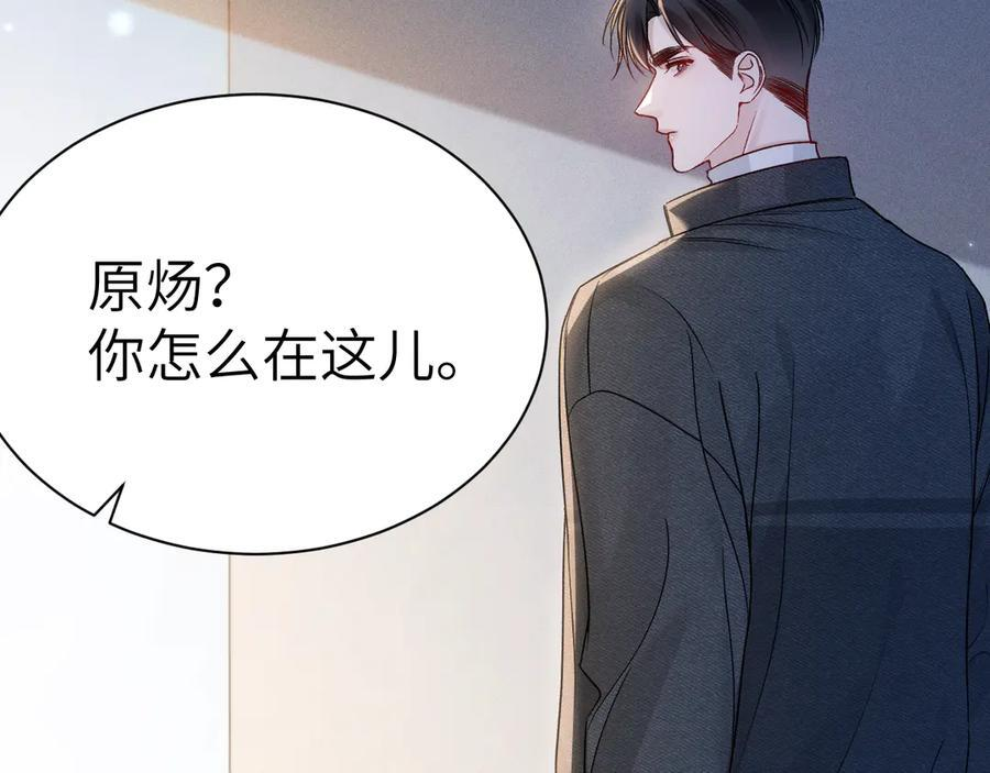 第135话 照片之事 第15页