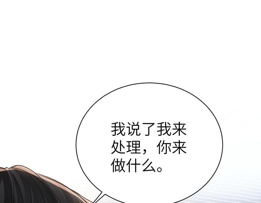第135话 照片之事 第19页