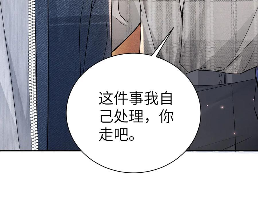 第135话 照片之事 第22页