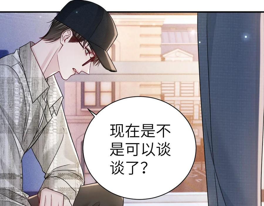 第135话 照片之事 第27页