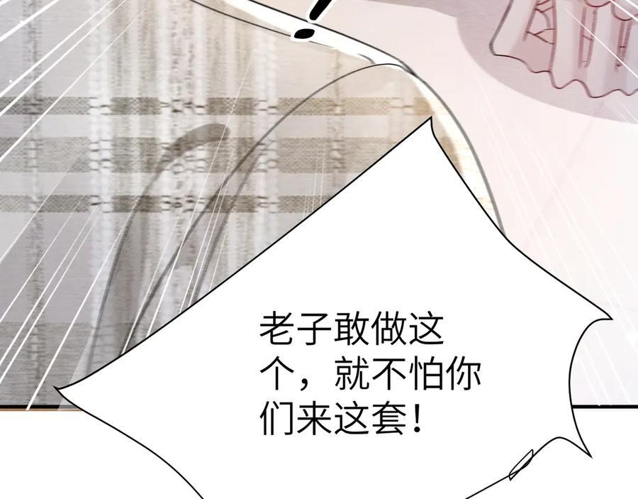 第135话 照片之事 第31页