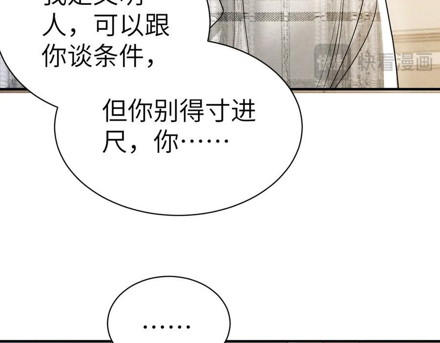 第135话 照片之事 第35页