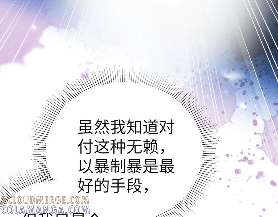 第135话 照片之事 第41页