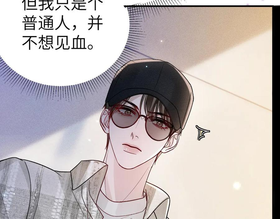 第135话 照片之事 第42页