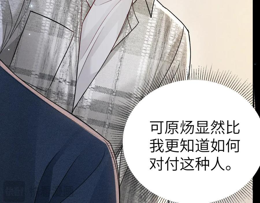 第135话 照片之事 第43页