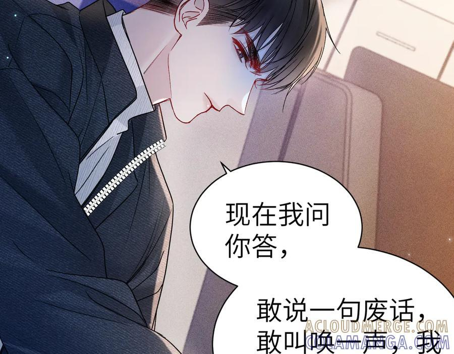 第135话 照片之事 第45页