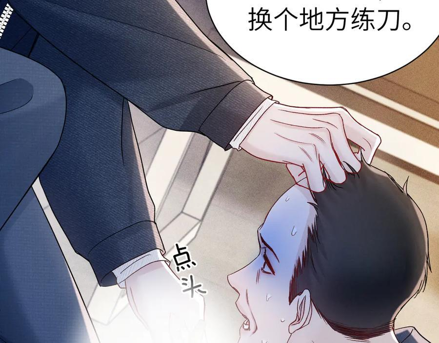第135话 照片之事 第46页