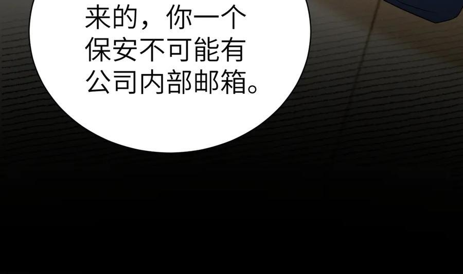第135话 照片之事 第48页