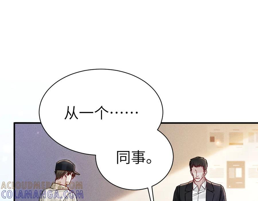 第135话 照片之事 第49页