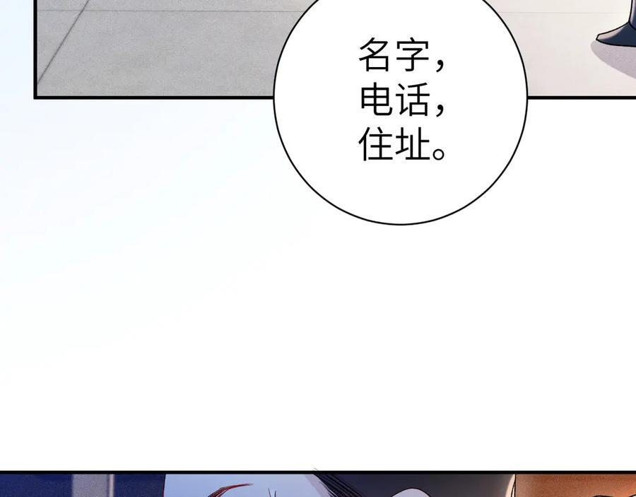 第135话 照片之事 第51页
