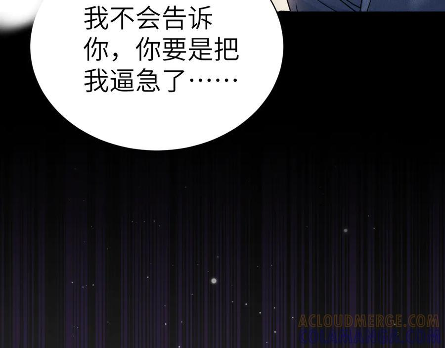 第135话 照片之事 第53页