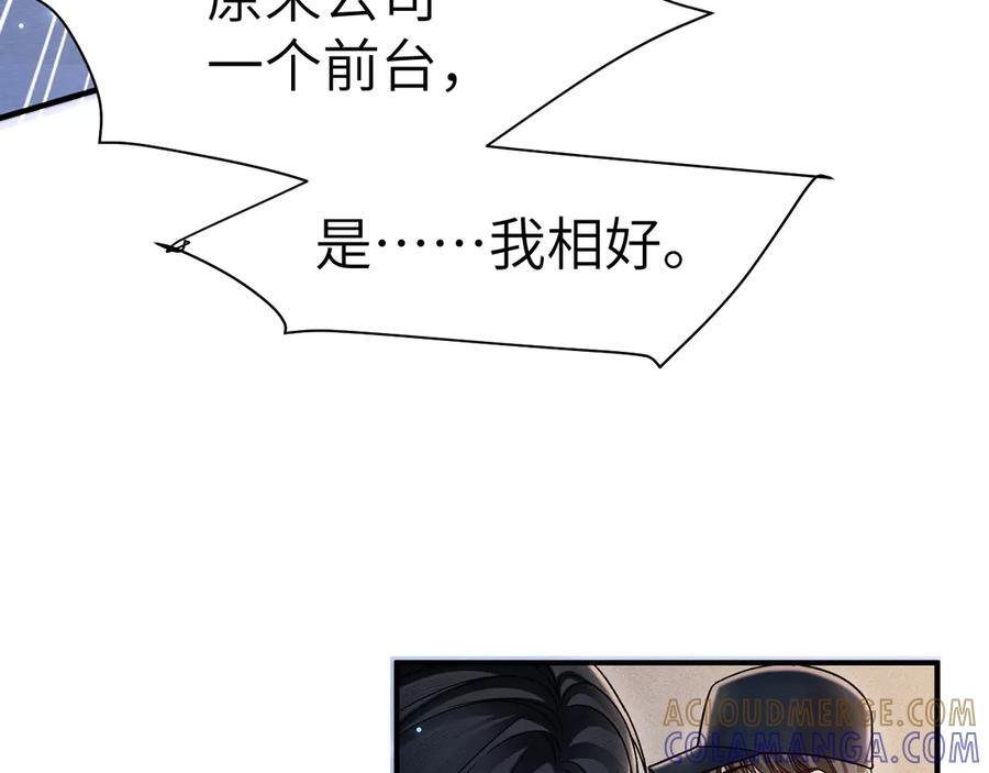 第135话 照片之事 第57页