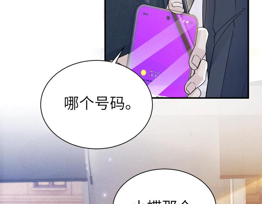 第135话 照片之事 第59页