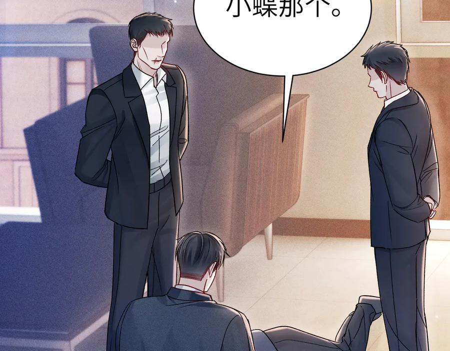 第135话 照片之事 第60页