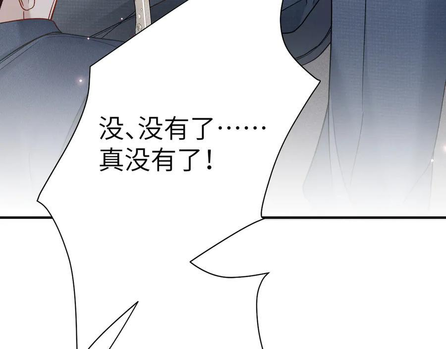 第135话 照片之事 第70页
