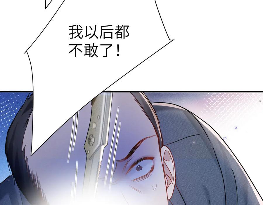 第135话 照片之事 第71页