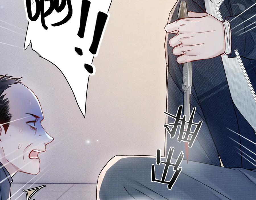 第135话 照片之事 第74页