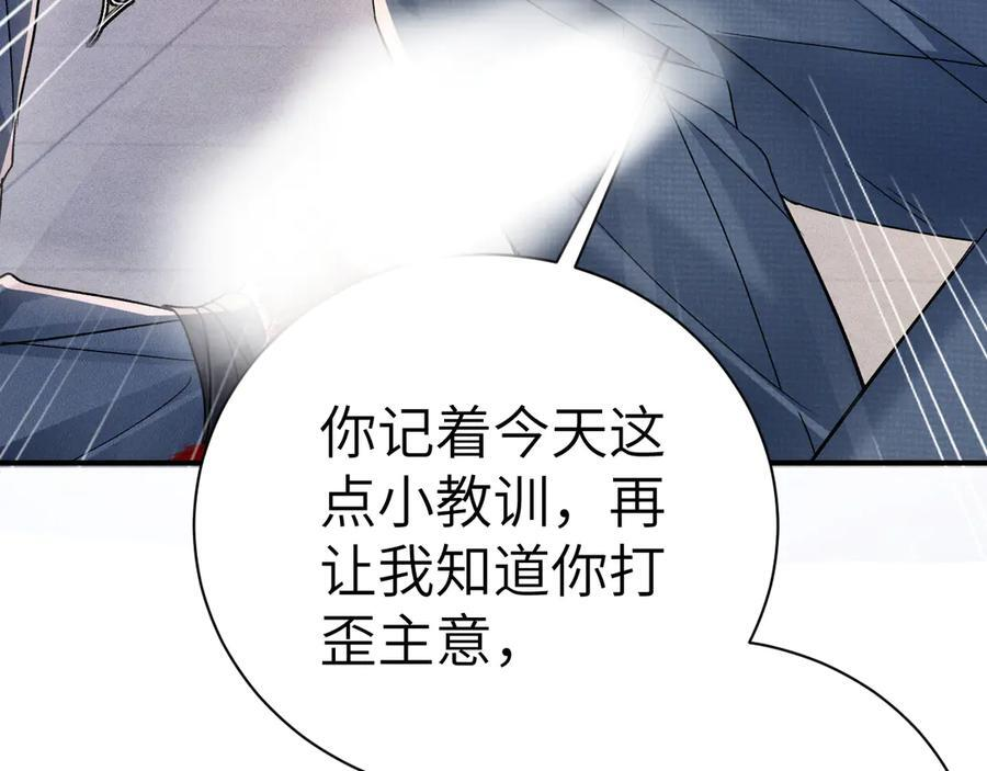 第135话 照片之事 第75页