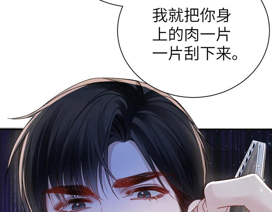 第135话 照片之事 第76页