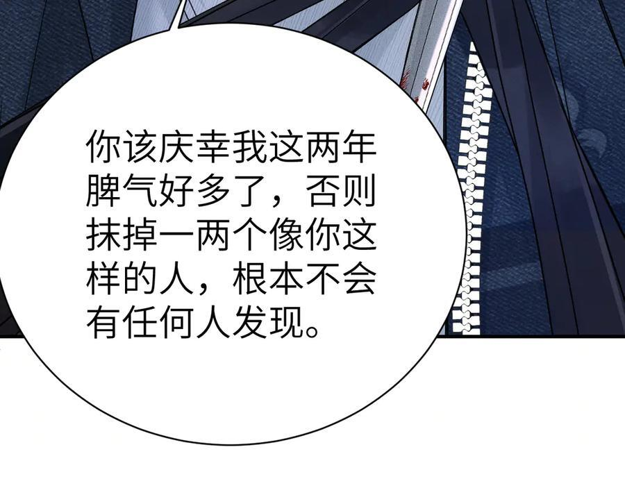 第135话 照片之事 第78页