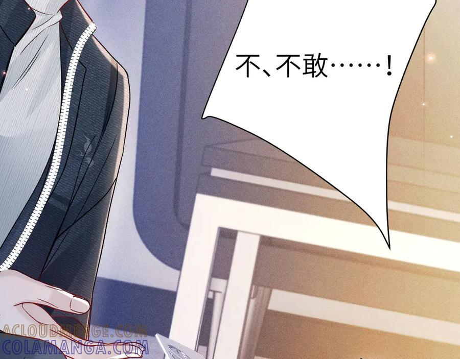 第135话 照片之事 第81页