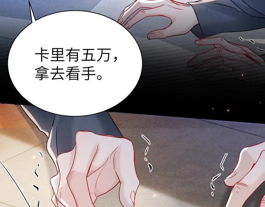 第135话 照片之事 第83页