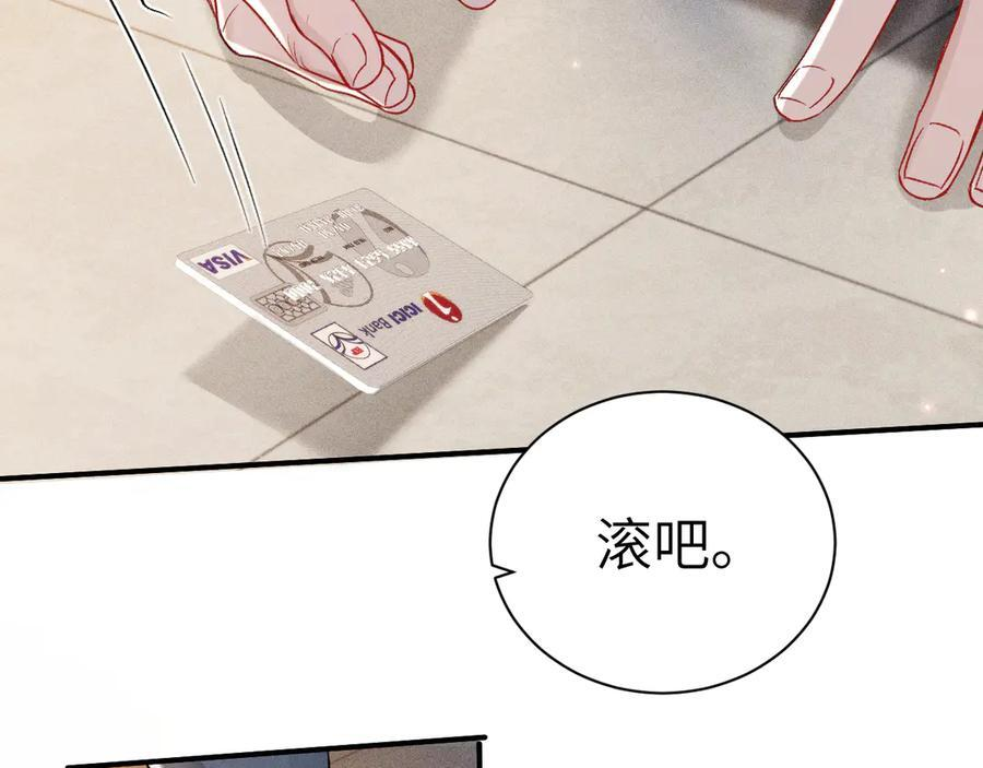 第135话 照片之事 第84页