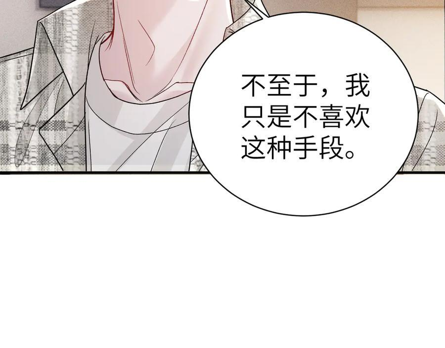 第135话 照片之事 第94页