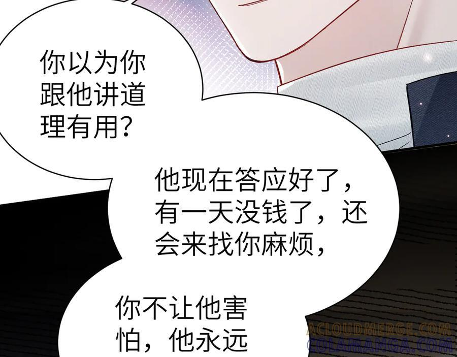 第135话 照片之事 第97页