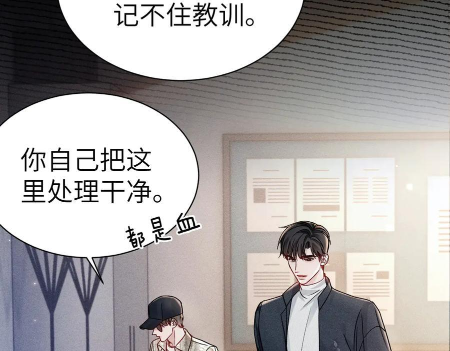 第135话 照片之事 第98页