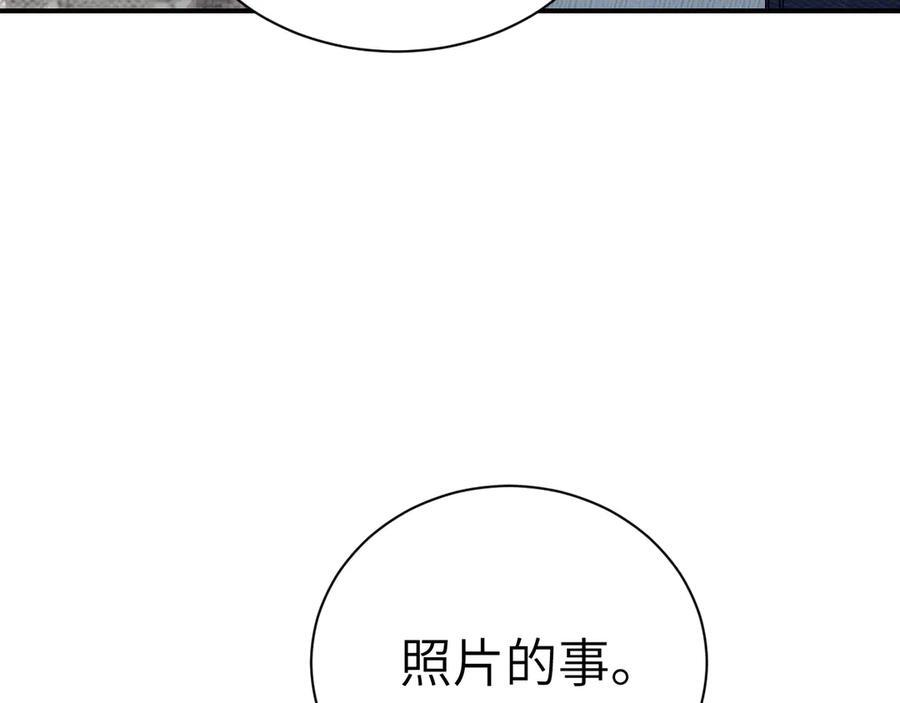 第135话 照片之事 第104页