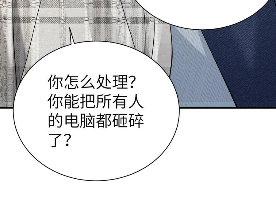 第135话 照片之事 第110页