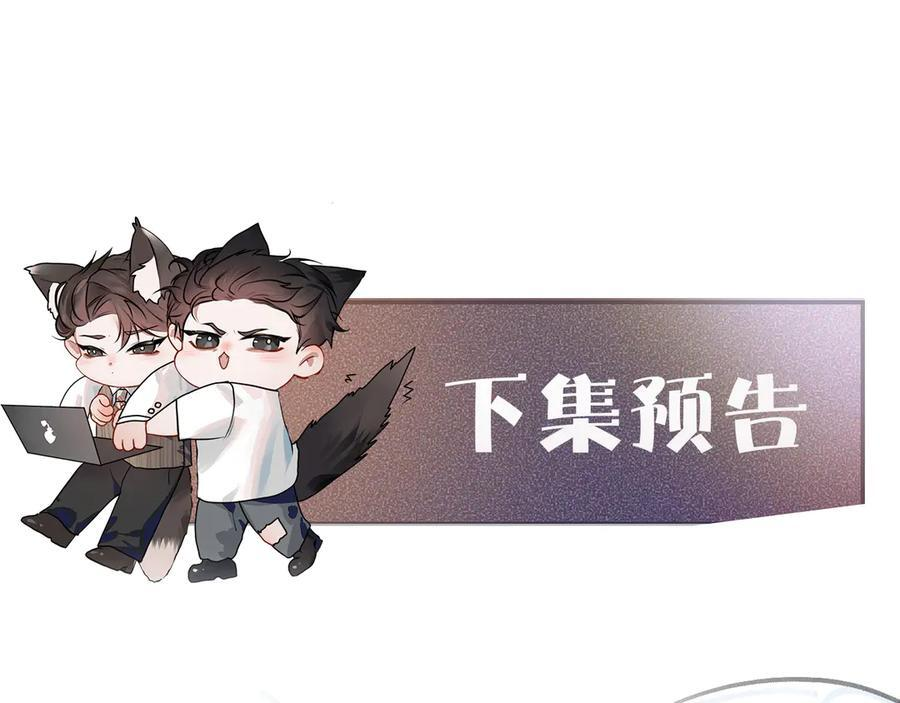 第135话 照片之事 第116页