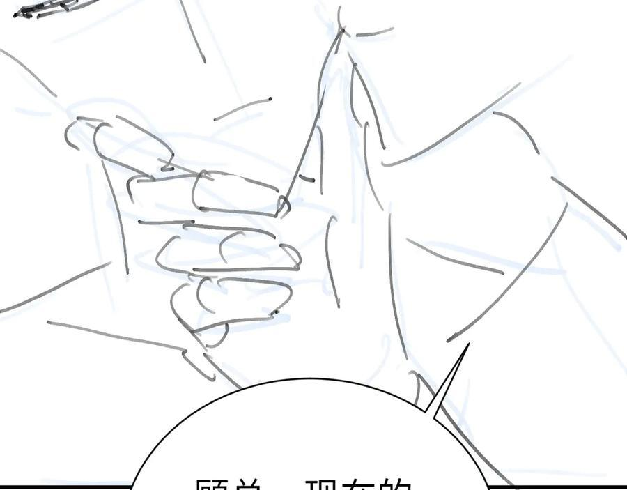 第135话 照片之事 第118页