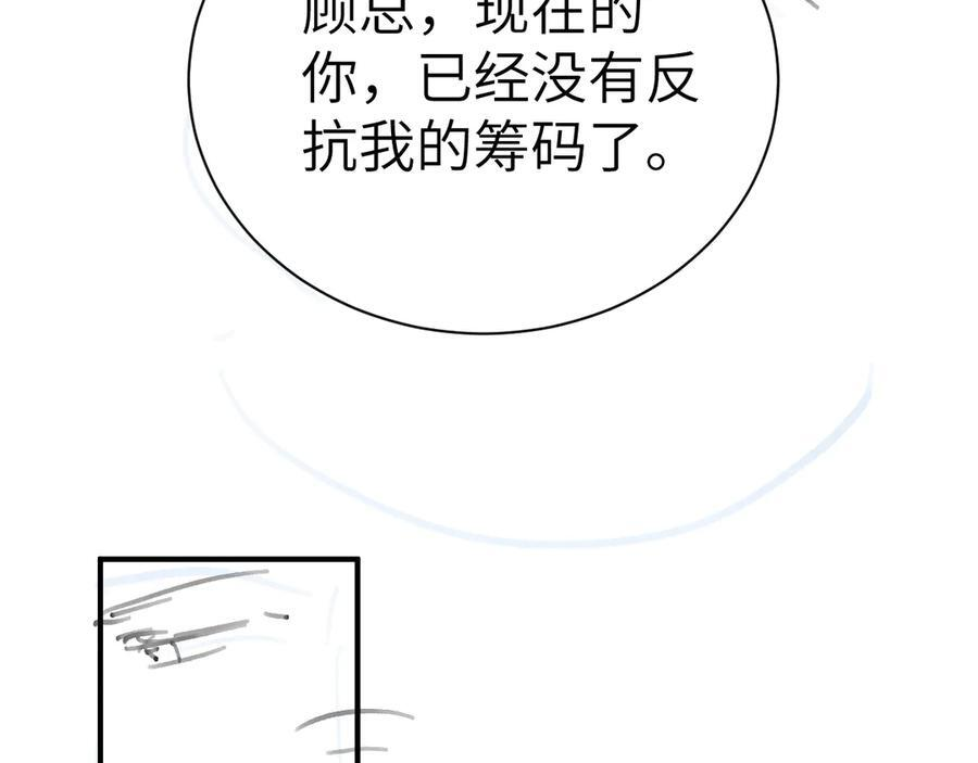 第135话 照片之事 第119页