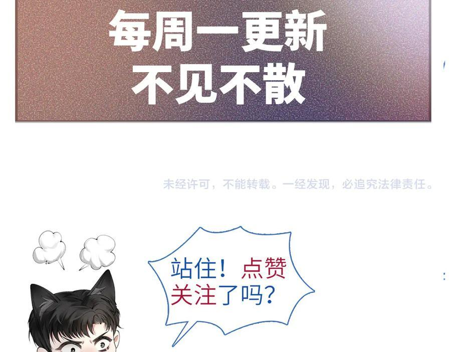 第135话 照片之事 第122页