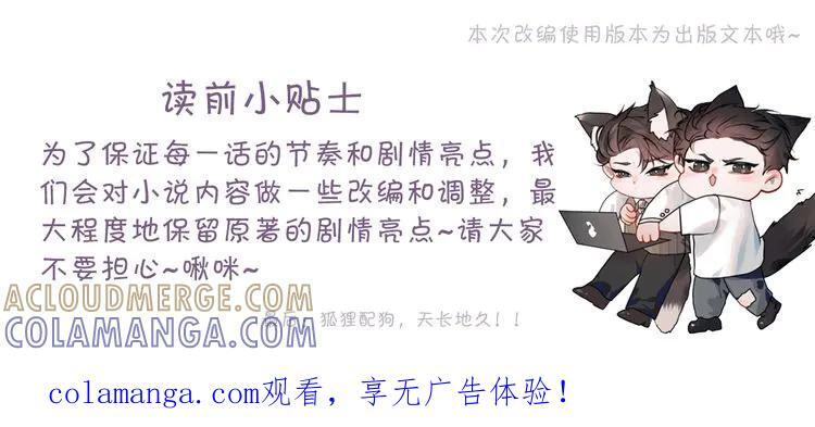 第136话 合同 第1页