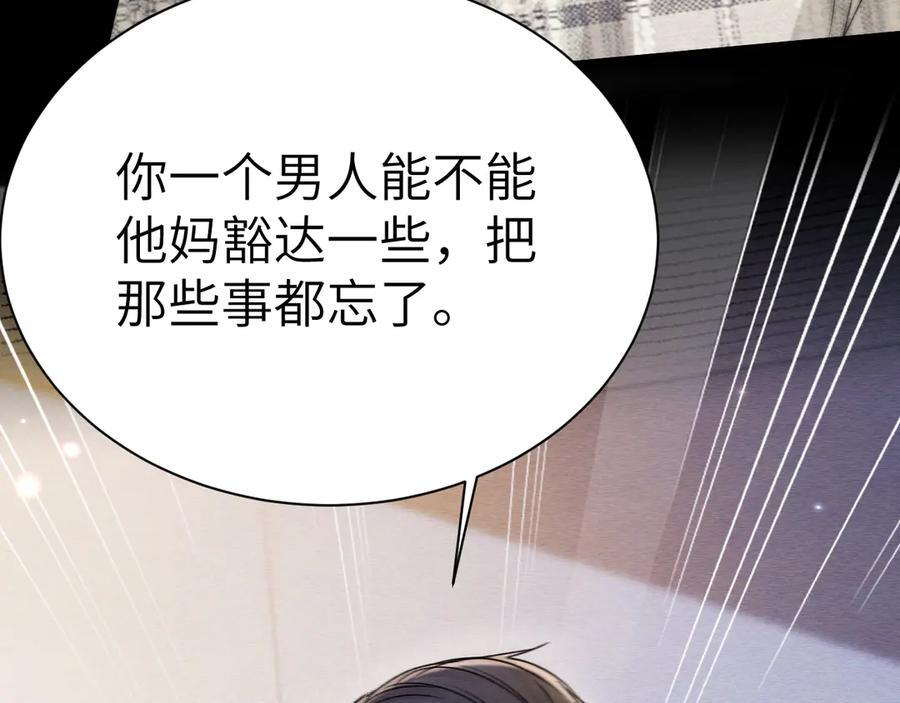 第136话 合同 第10页