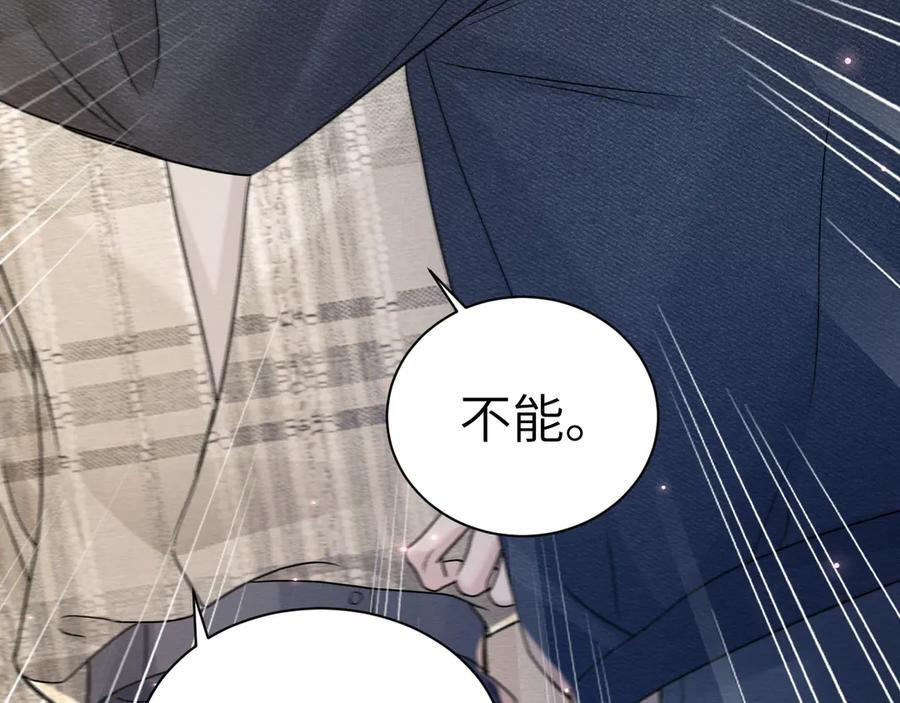 第136话 合同 第12页