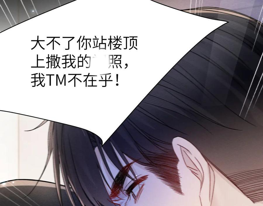 第136话 合同 第14页