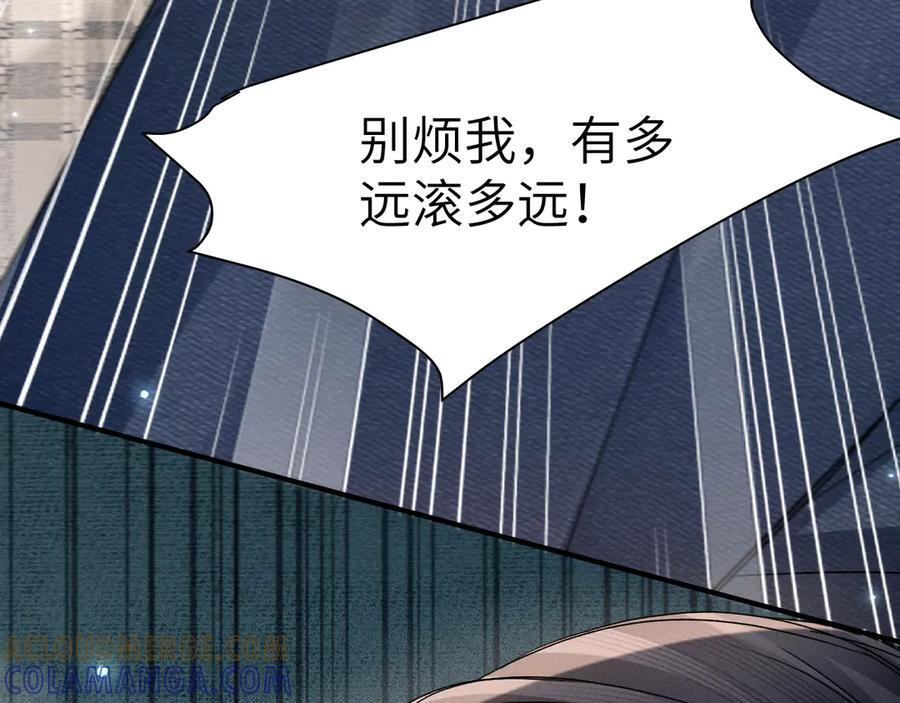 第136话 合同 第17页