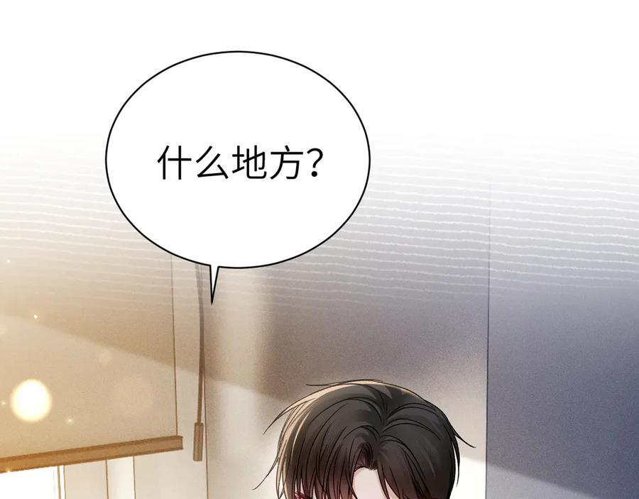 第136话 合同 第34页