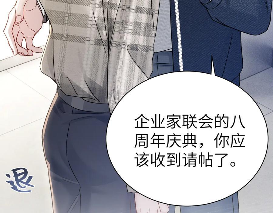 第136话 合同 第36页