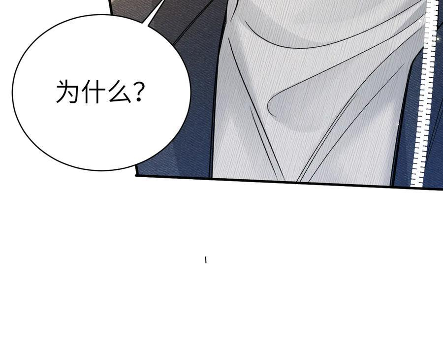 第136话 合同 第40页