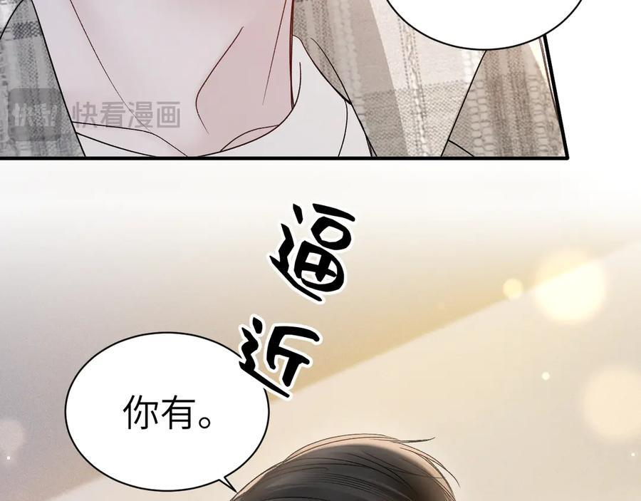 第136话 合同 第43页