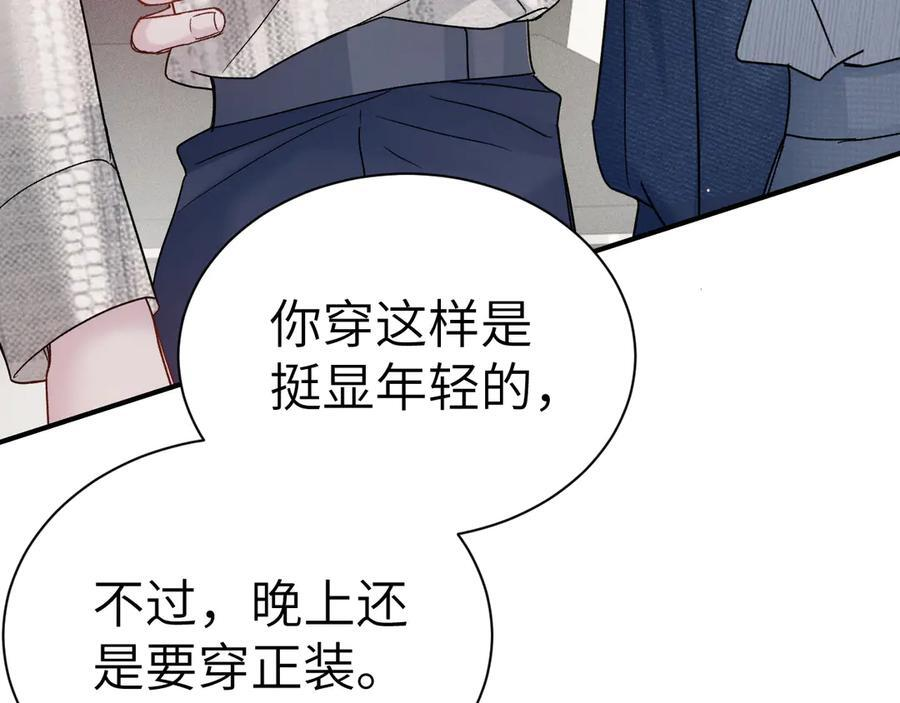 第136话 合同 第46页