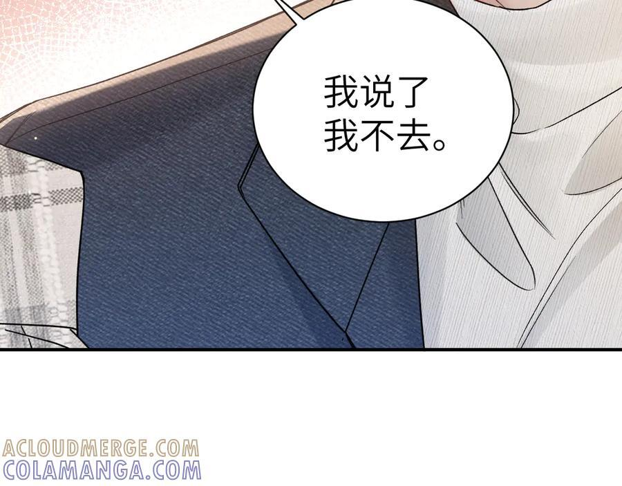 第136话 合同 第49页