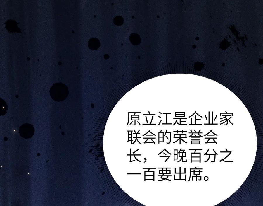 第136话 合同 第51页